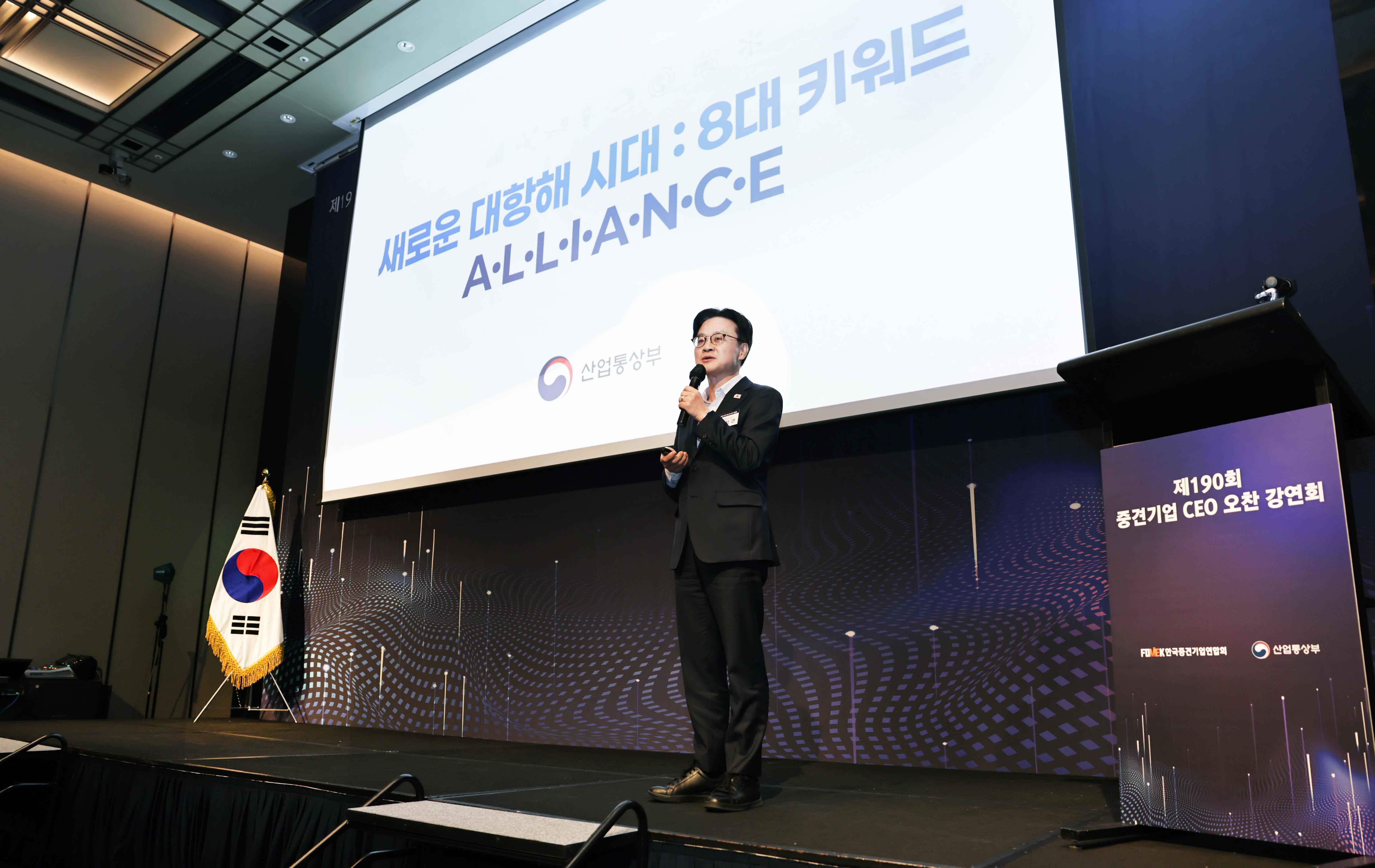 190th CEO Forum for Mid-Sized Enterprises_1