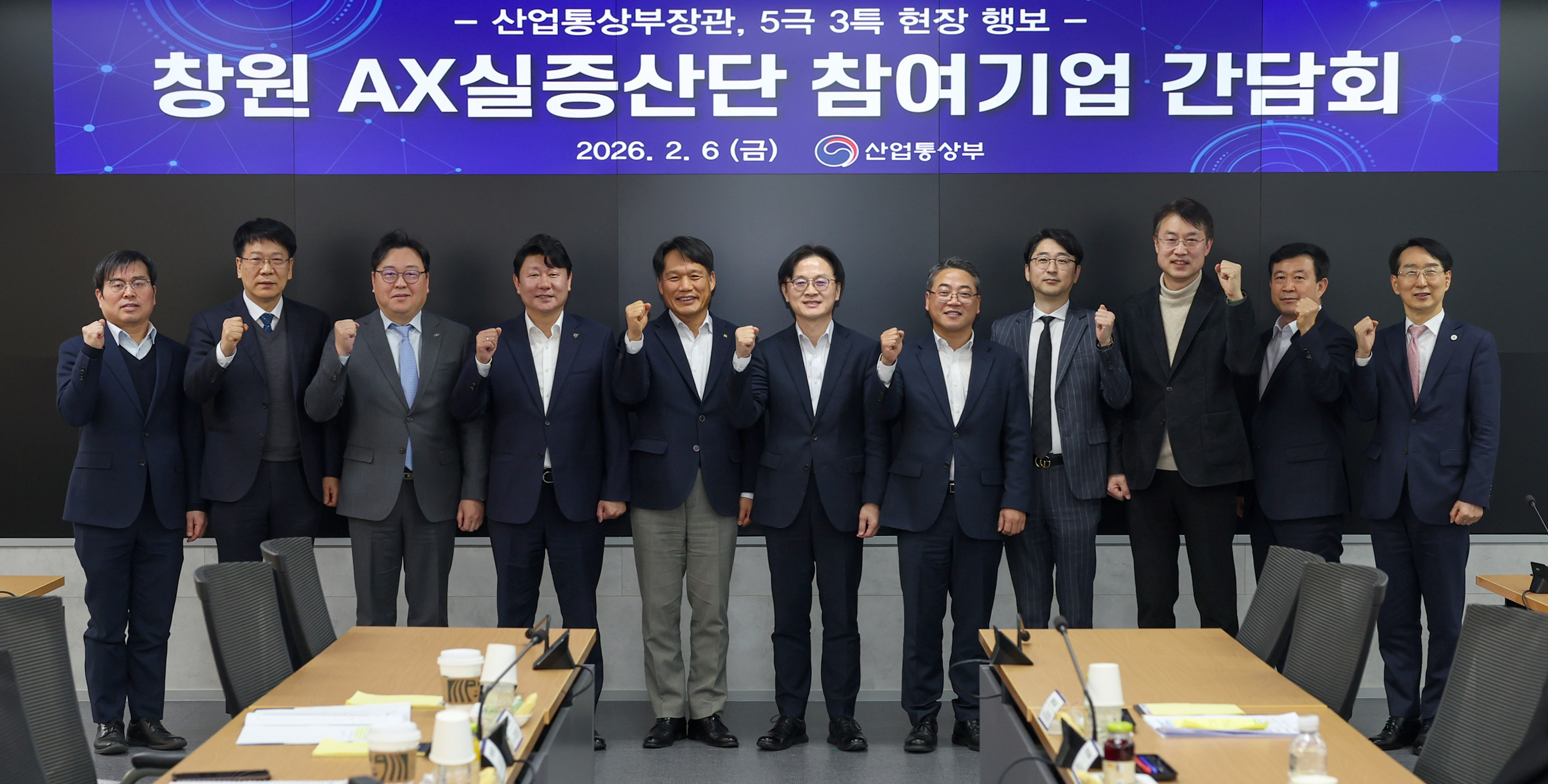 Meeting with Participants of the Pilot Industrial Complex AX Initiative