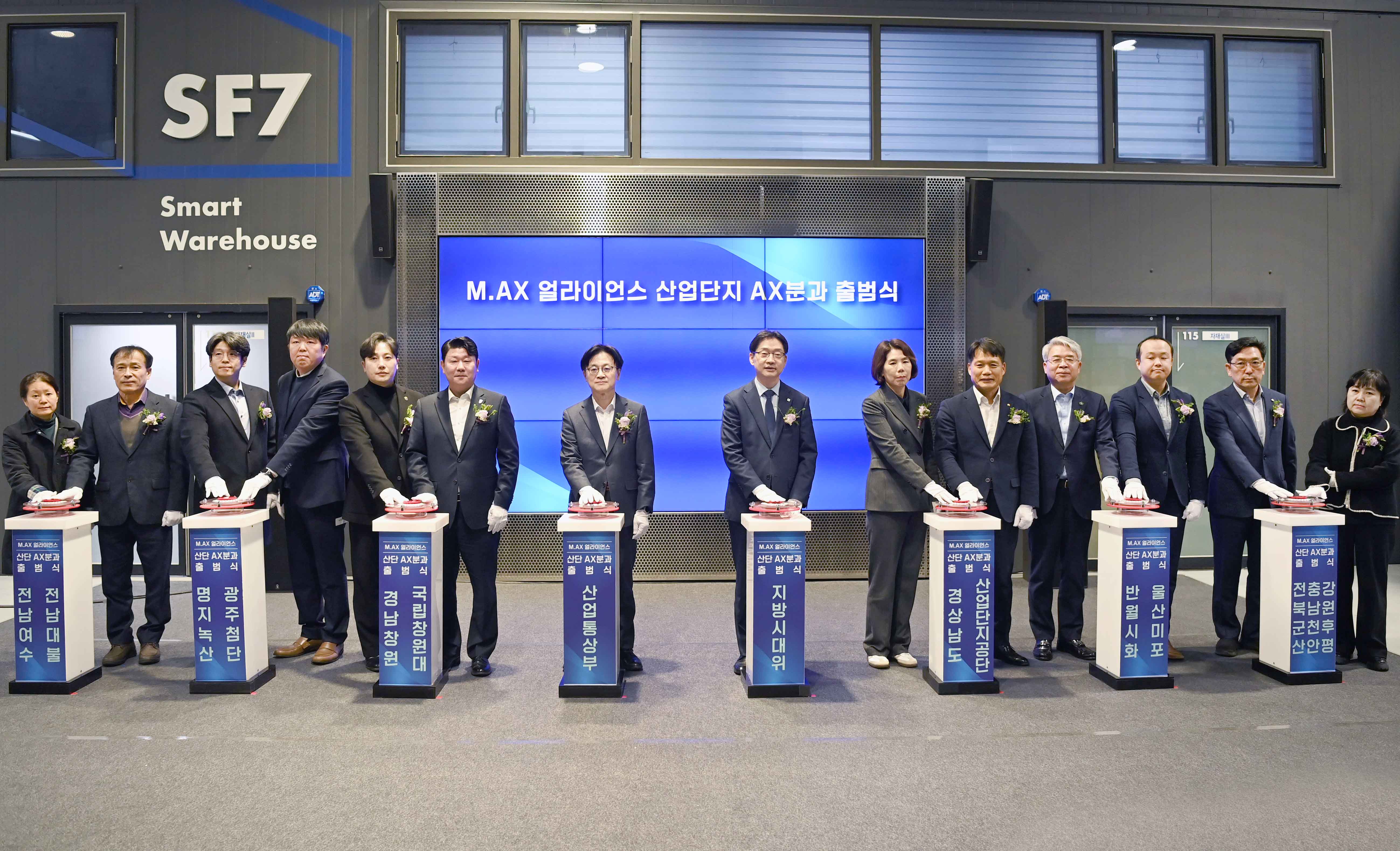 Minister Kim Attends Industrial Complex AX Subcommittee Launch Ceremony