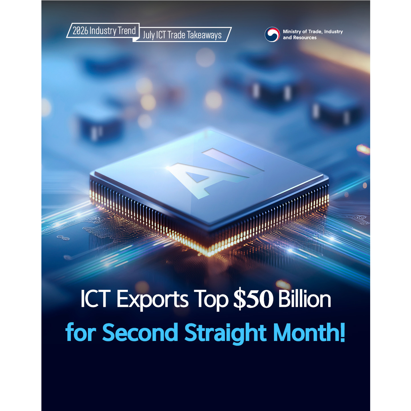 2026년 ICT 수출입동향-1440_1