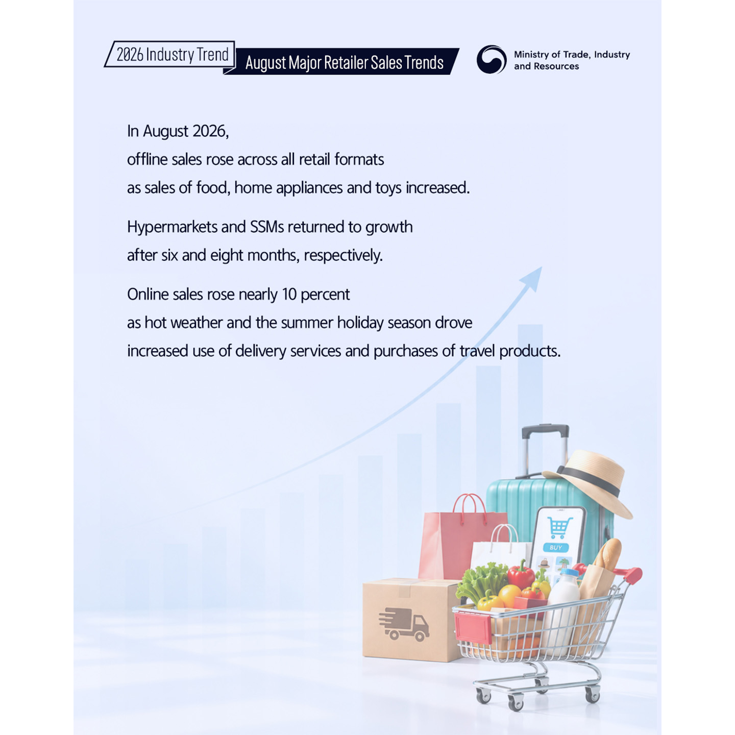 2026년 8월 유통매출 동향-1440_3