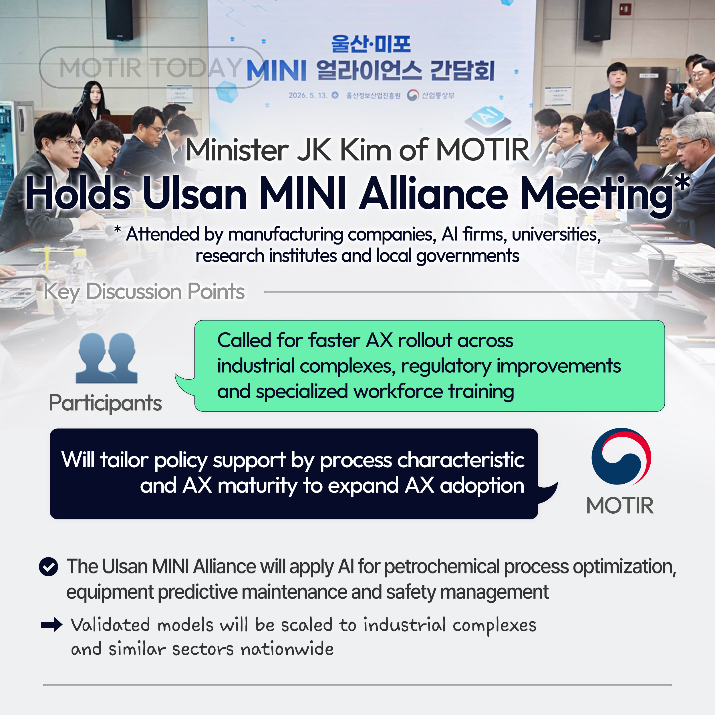 (0513)울산 MINI 얼라이언스 간담회 개최 (2500x2500) 영문 2