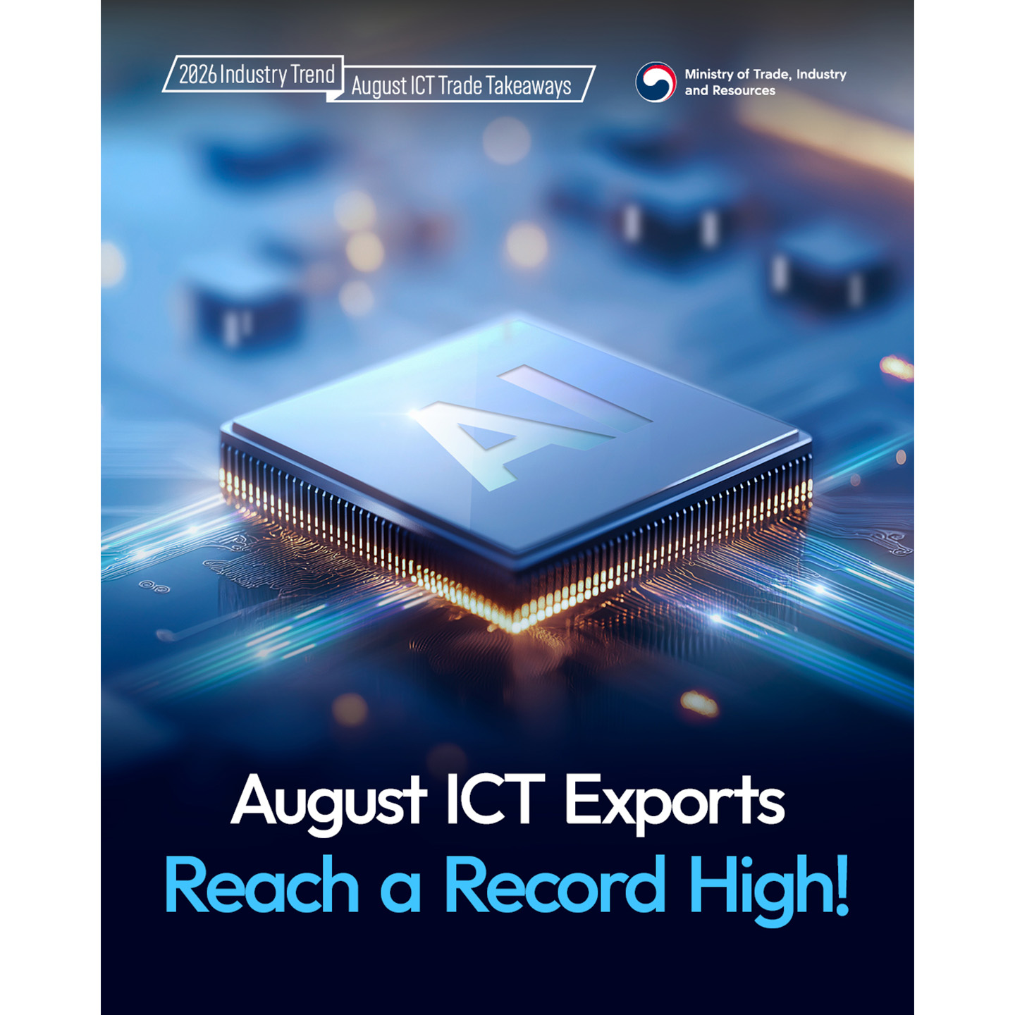 2026년 ICT 수출입동향-1440_1