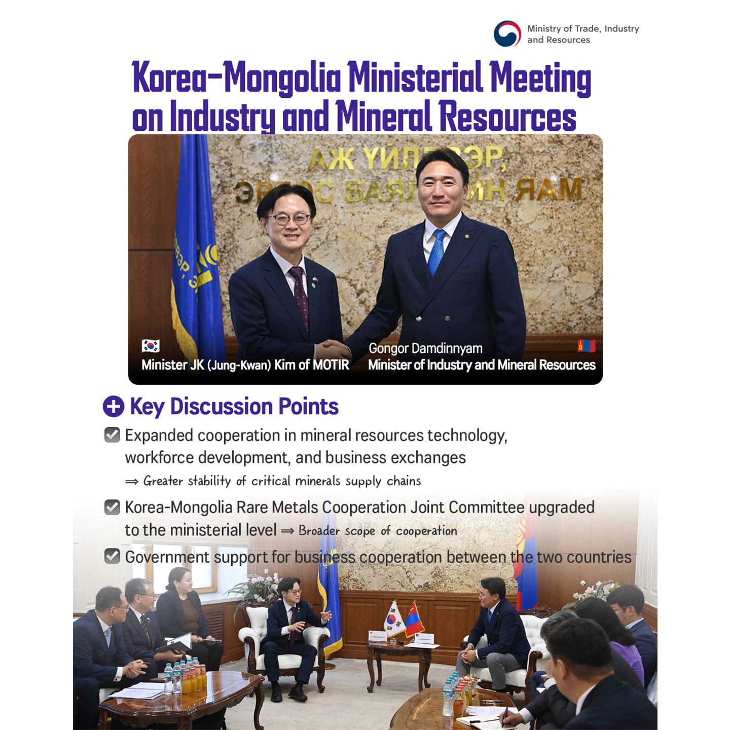 한국-몽골, 경제협력 더 강화한다!-1440_5