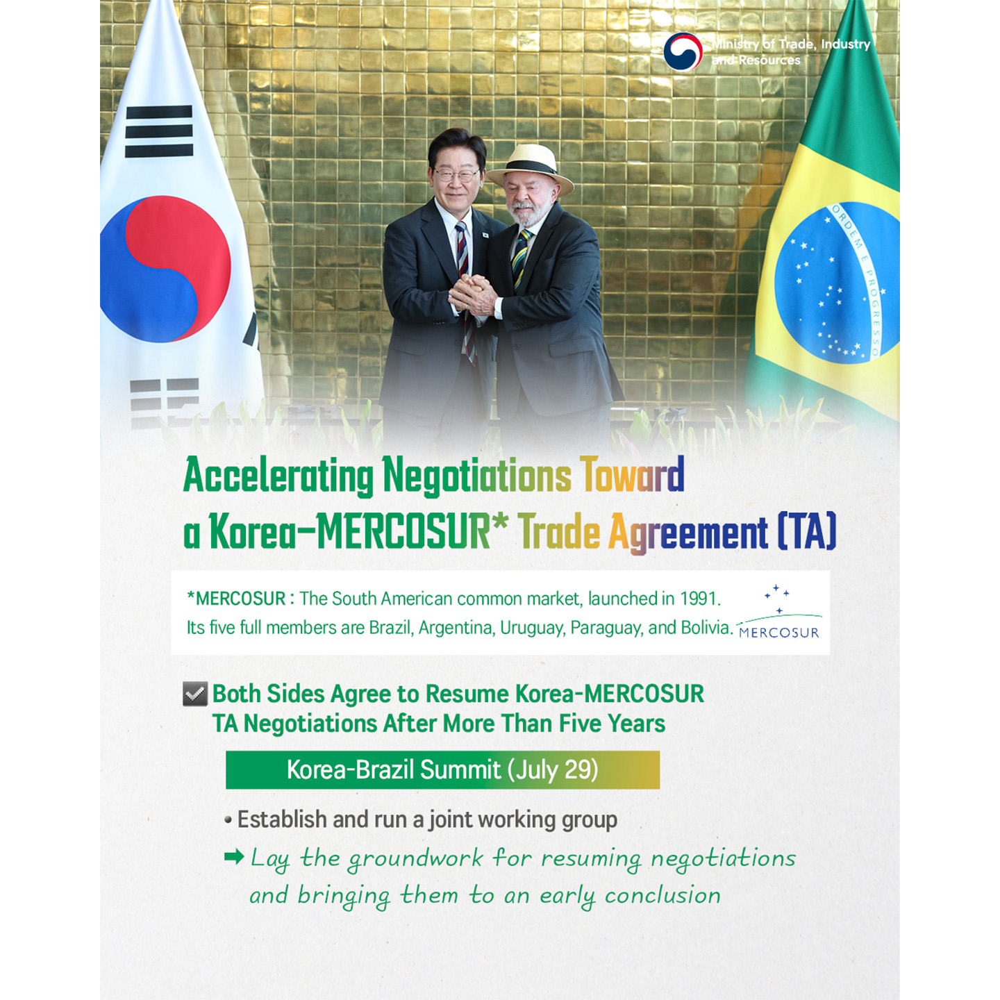 한국-브라질, 글로벌 공급망 돌파구 함께 연다!-1440_2