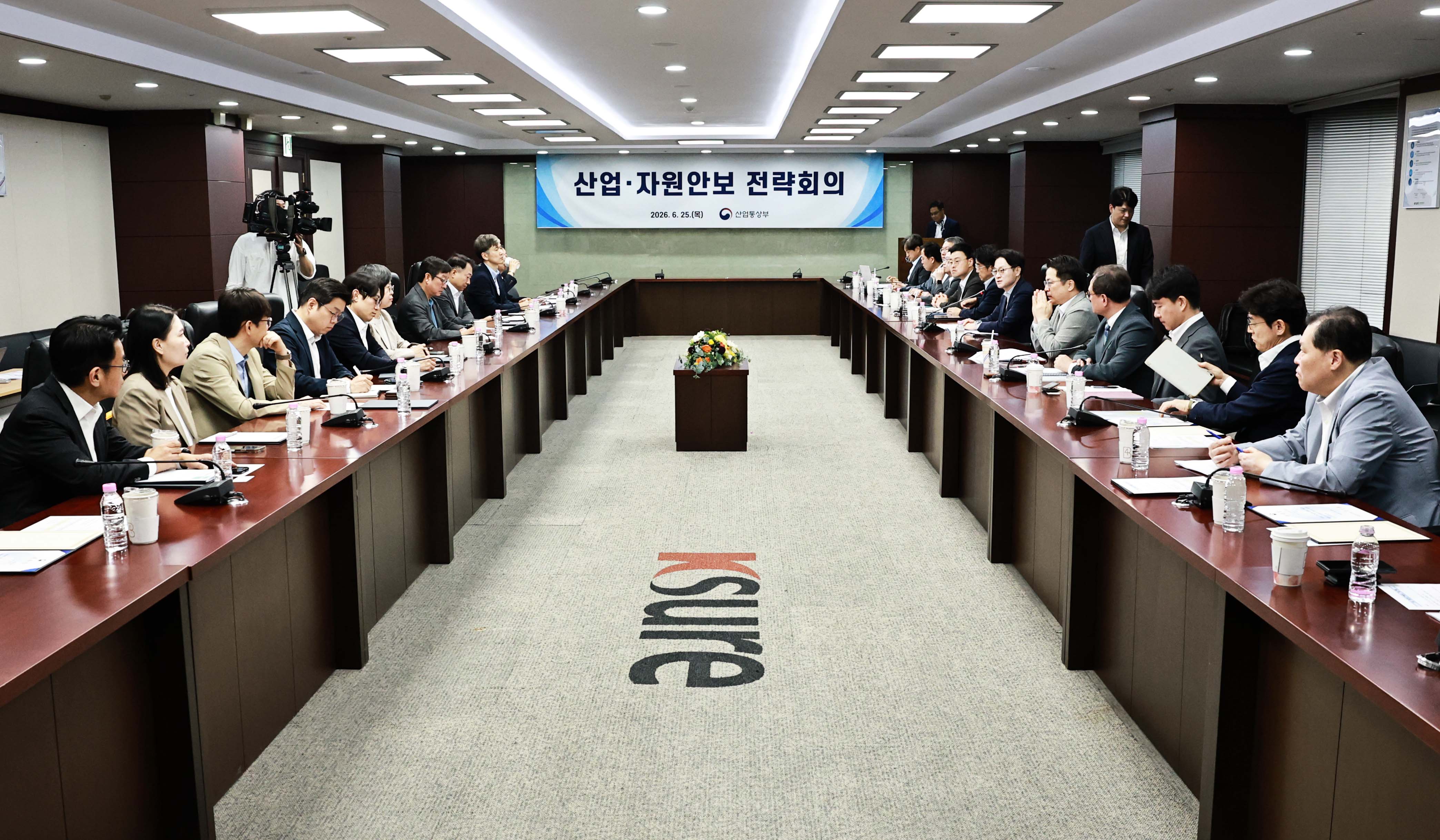 First Industrial and Resource Security Strategy Meeting_1