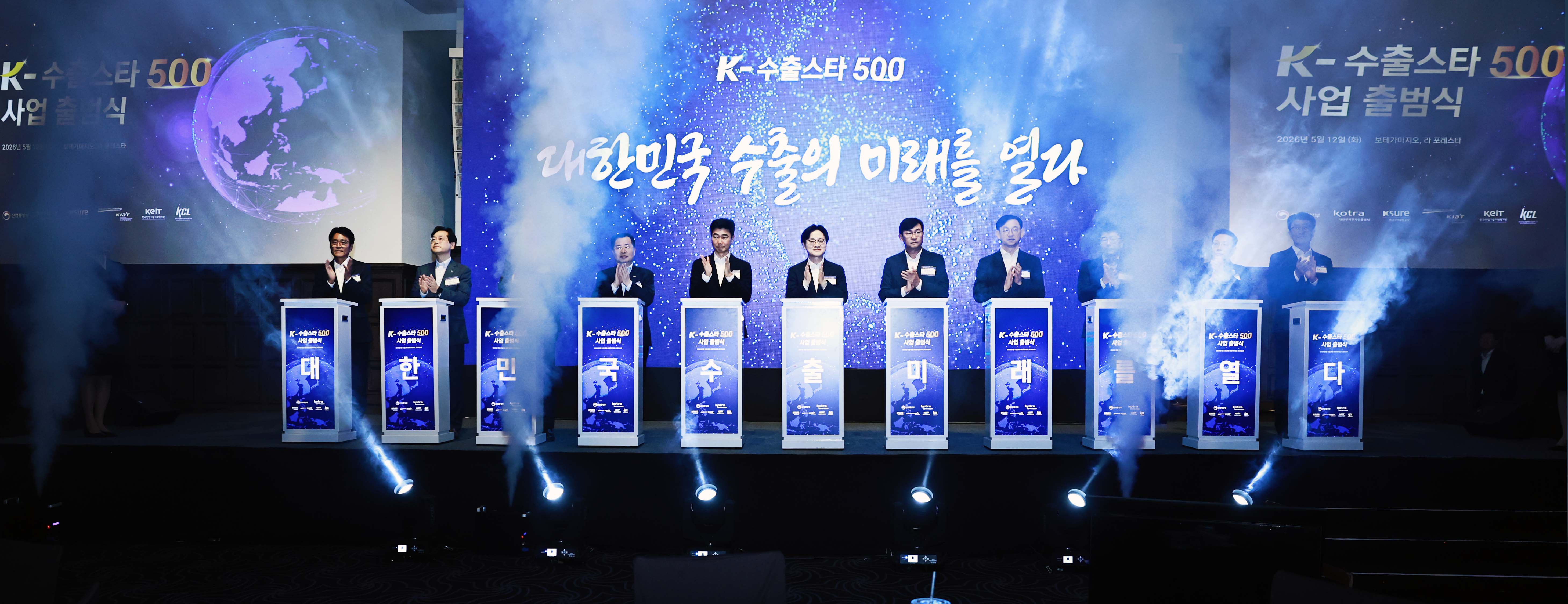 K-Export Star 500 Launch Ceremony_1