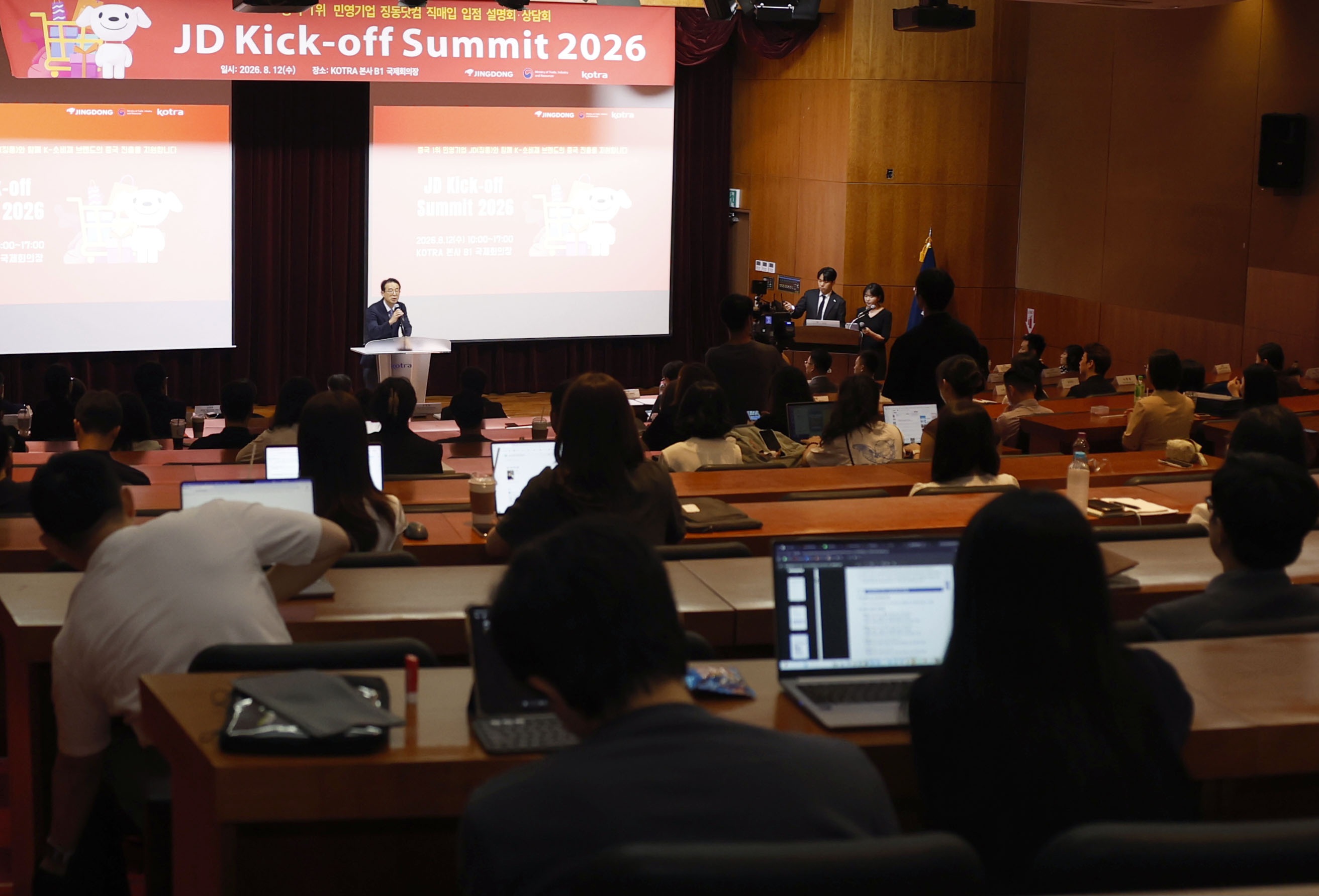 JD Kick-Off Summit 2026 Held in Seoul_1