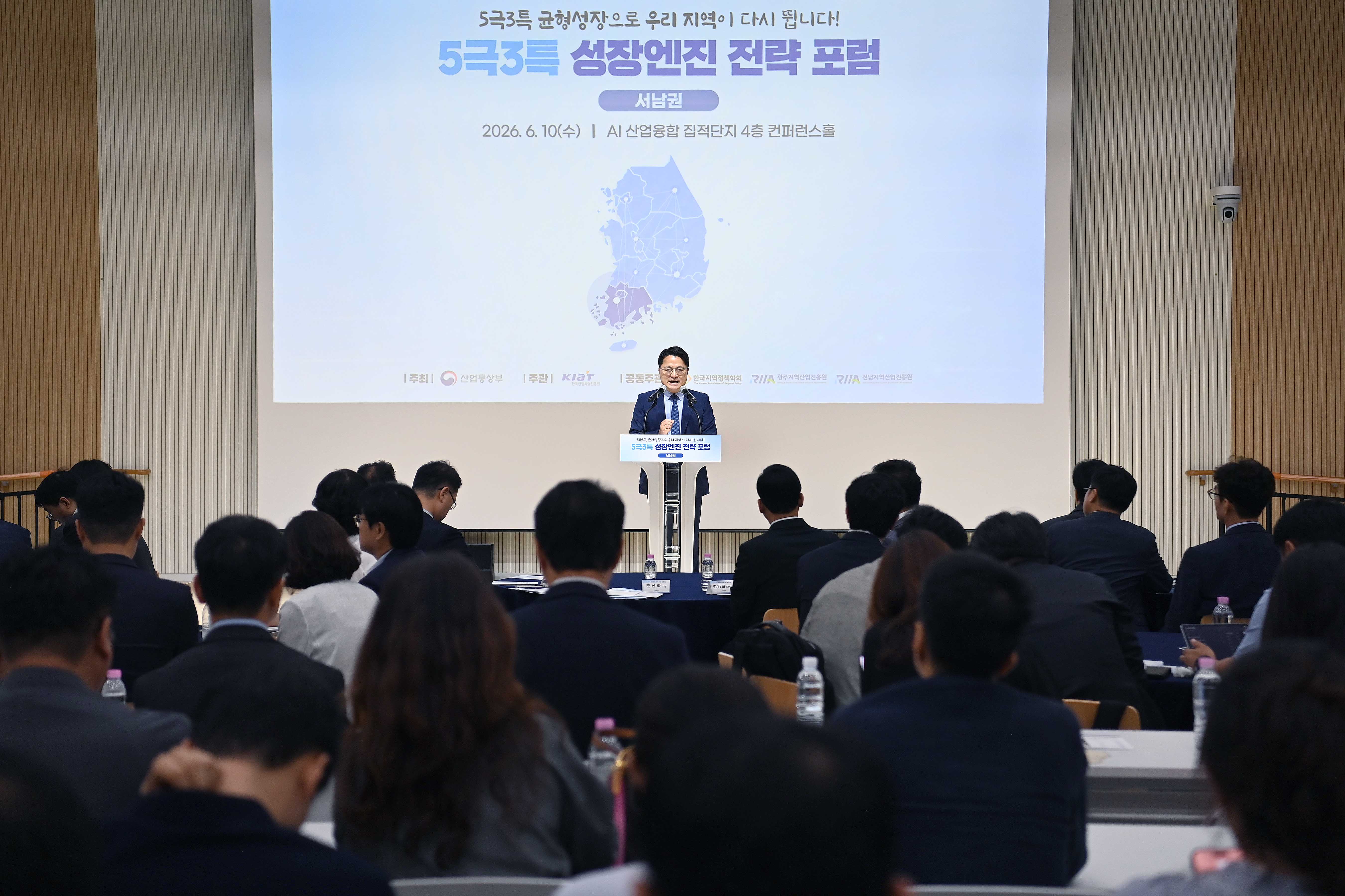 Growth Engine Strategy Forum for Five Mega-Regions and Three Special Self-Governing Provinces_1