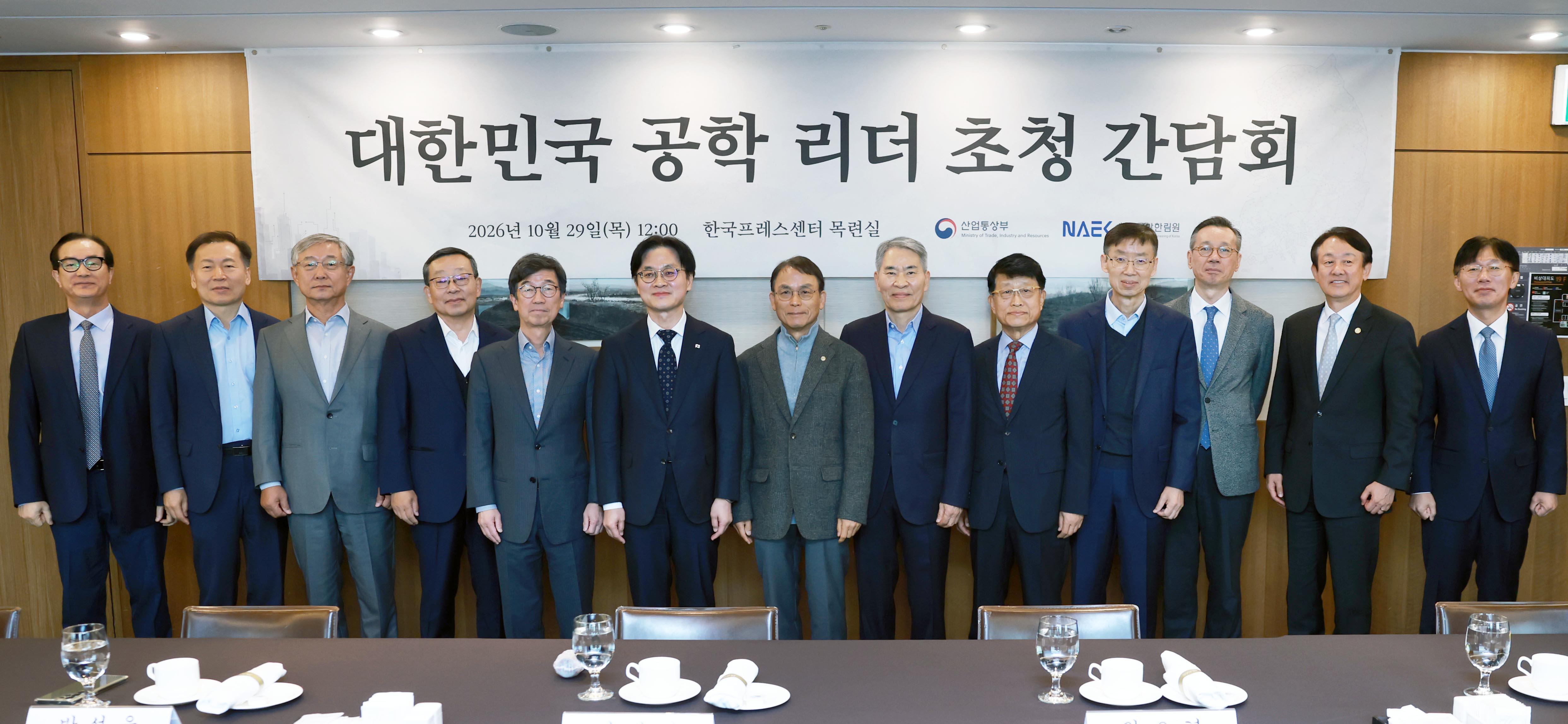 Meeting with Engineering Leaders Who Contributed to Korea’s Industrial Development_1