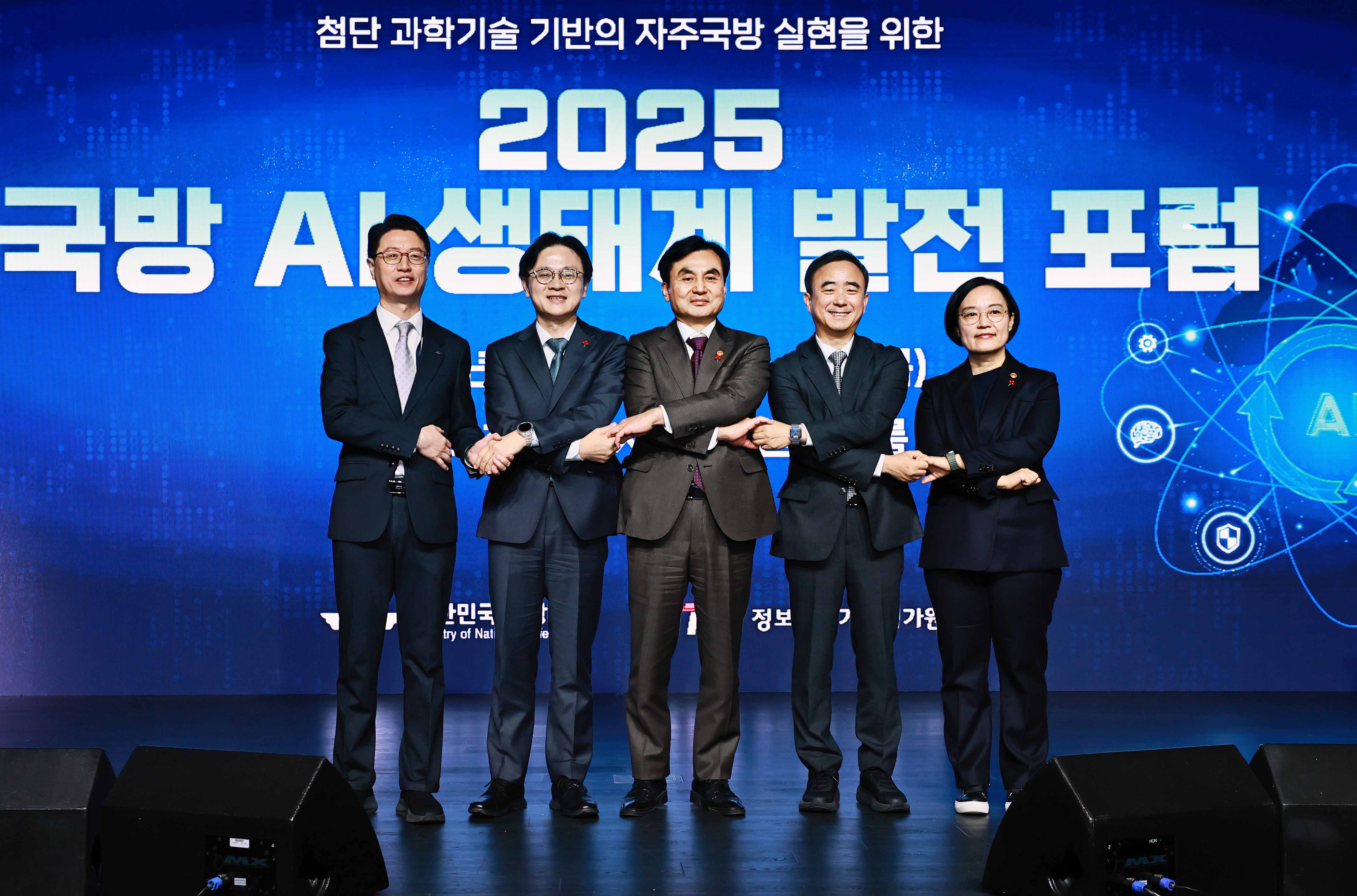 Defense AI Ecosystem Development Forum_1