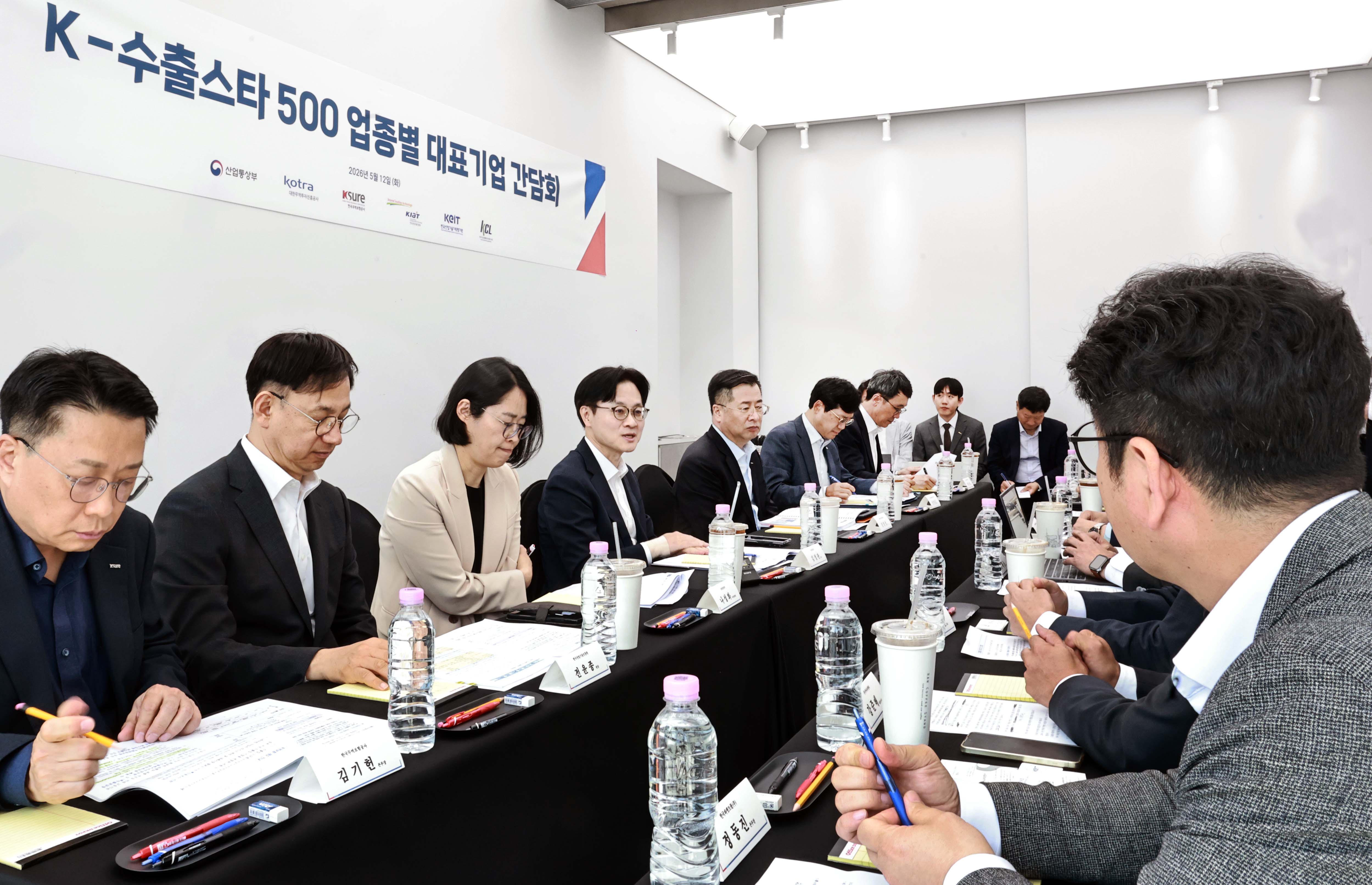 K-Export Star 500 Sector Roundtable_1