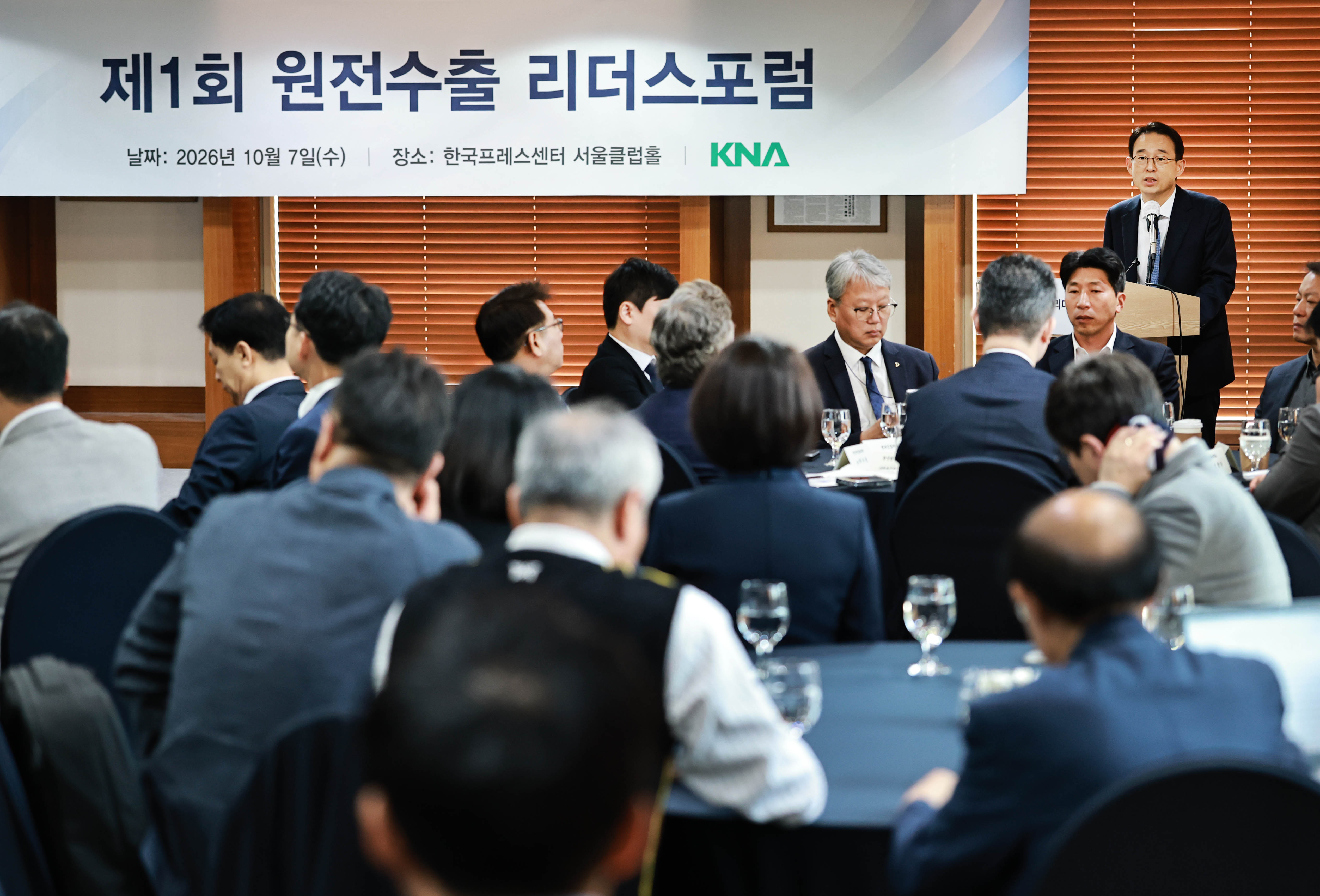 Inaugural Nuclear Export Leaders Forum_1