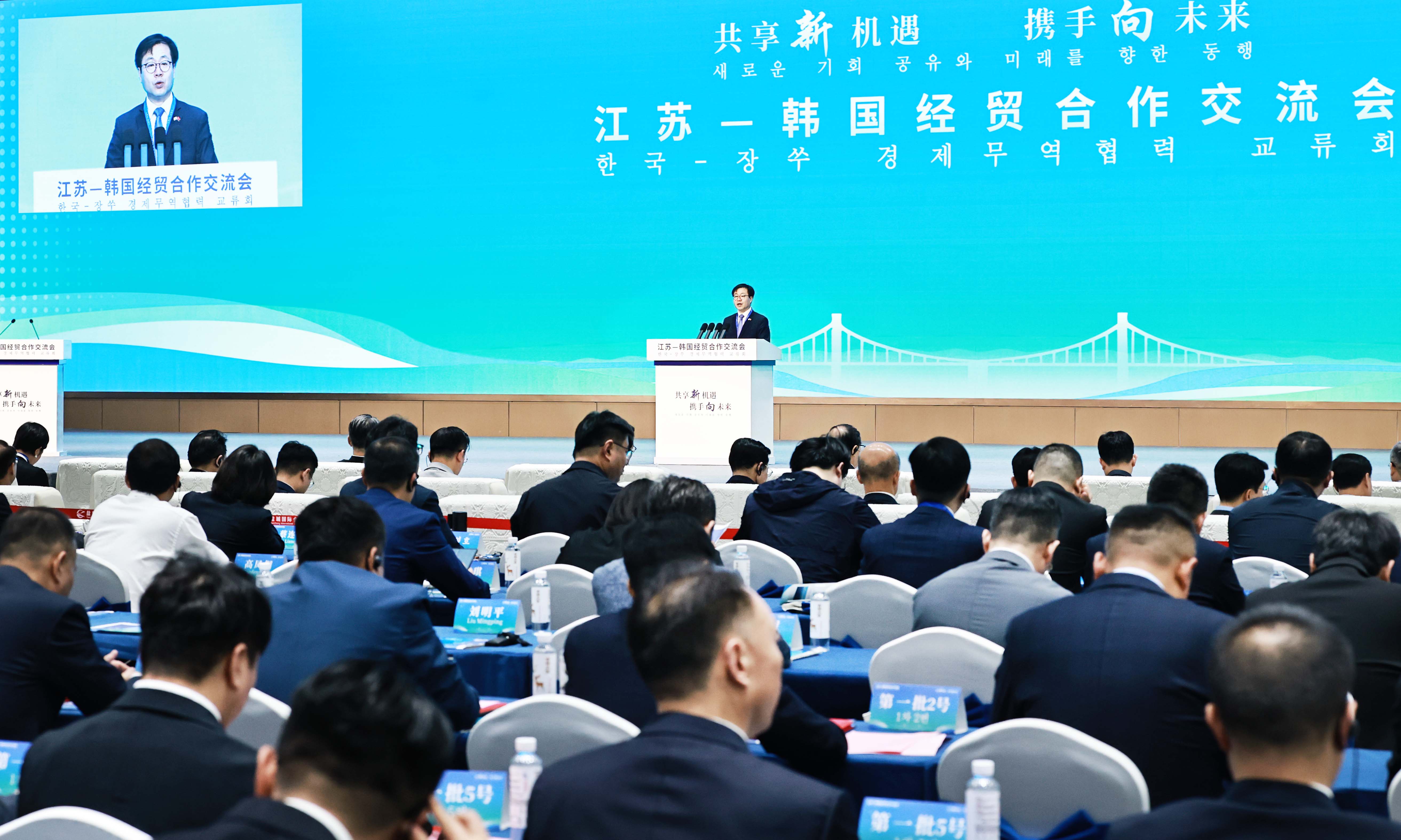 Korea and Jiangsu Province Hold Seventh Economic and Trade Cooperation Exchange_1