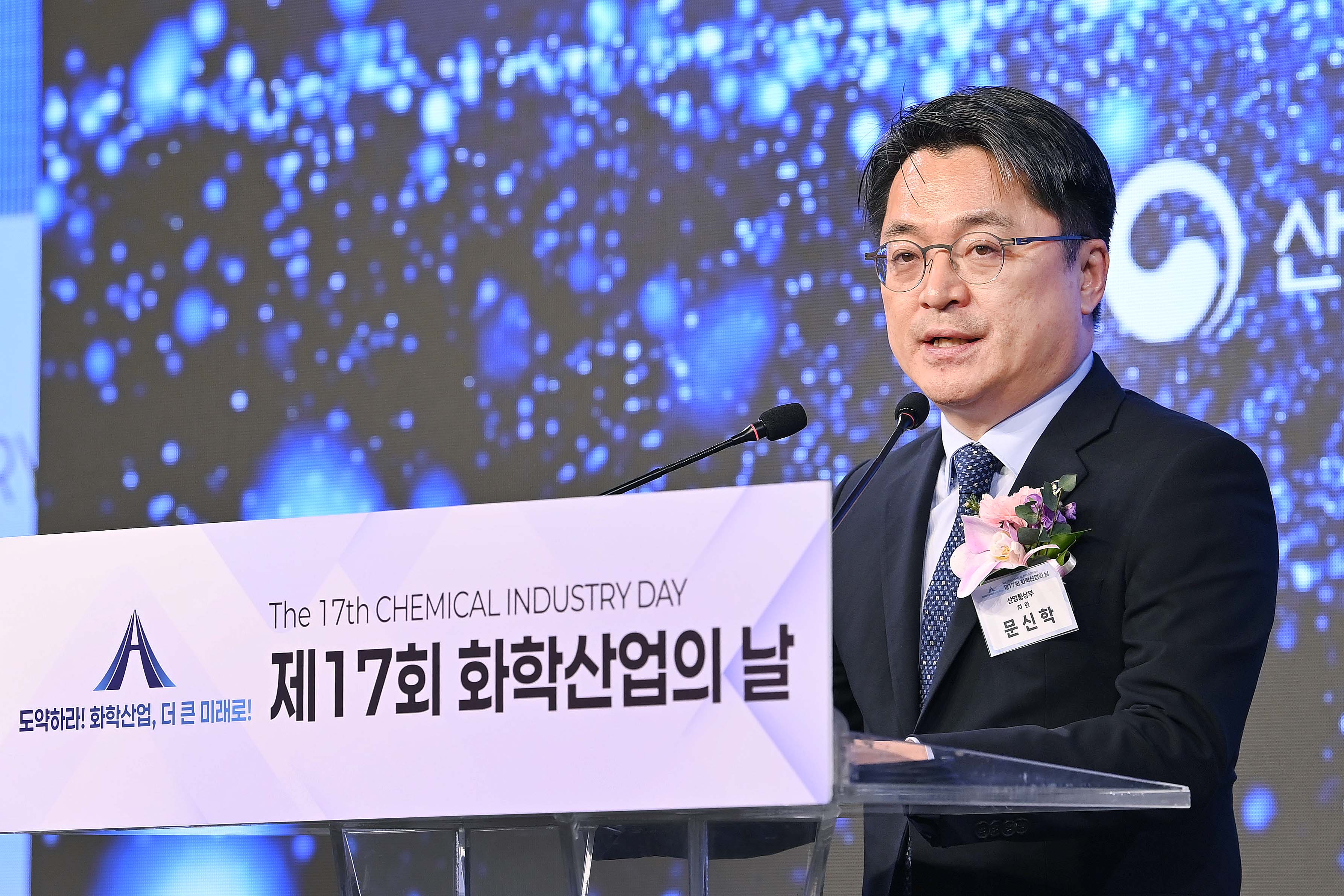 17th Chemical Industry Day Ceremony_1