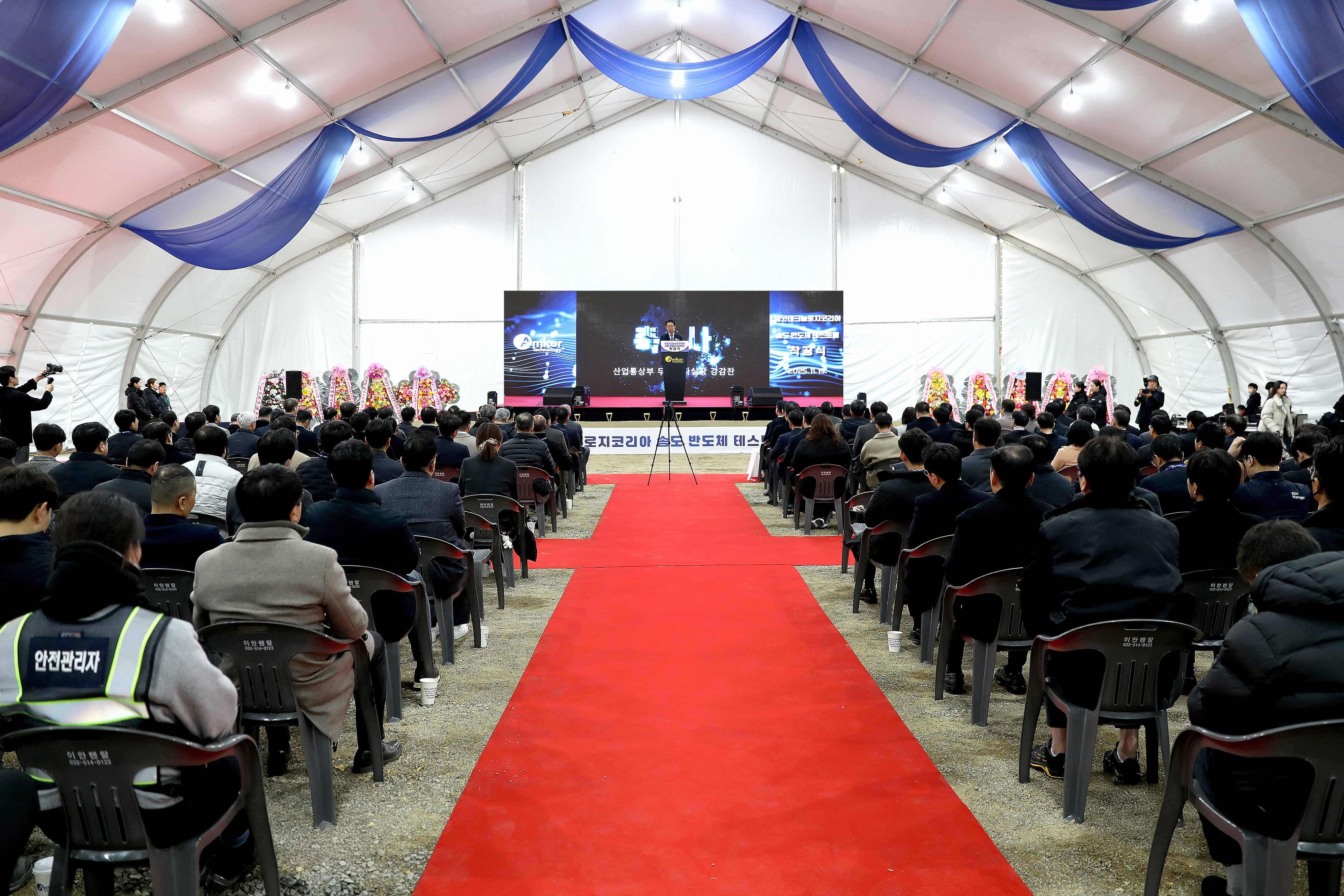 Groundbreaking Ceremony for Amkor Korea’s New Test Facility in Incheon_1