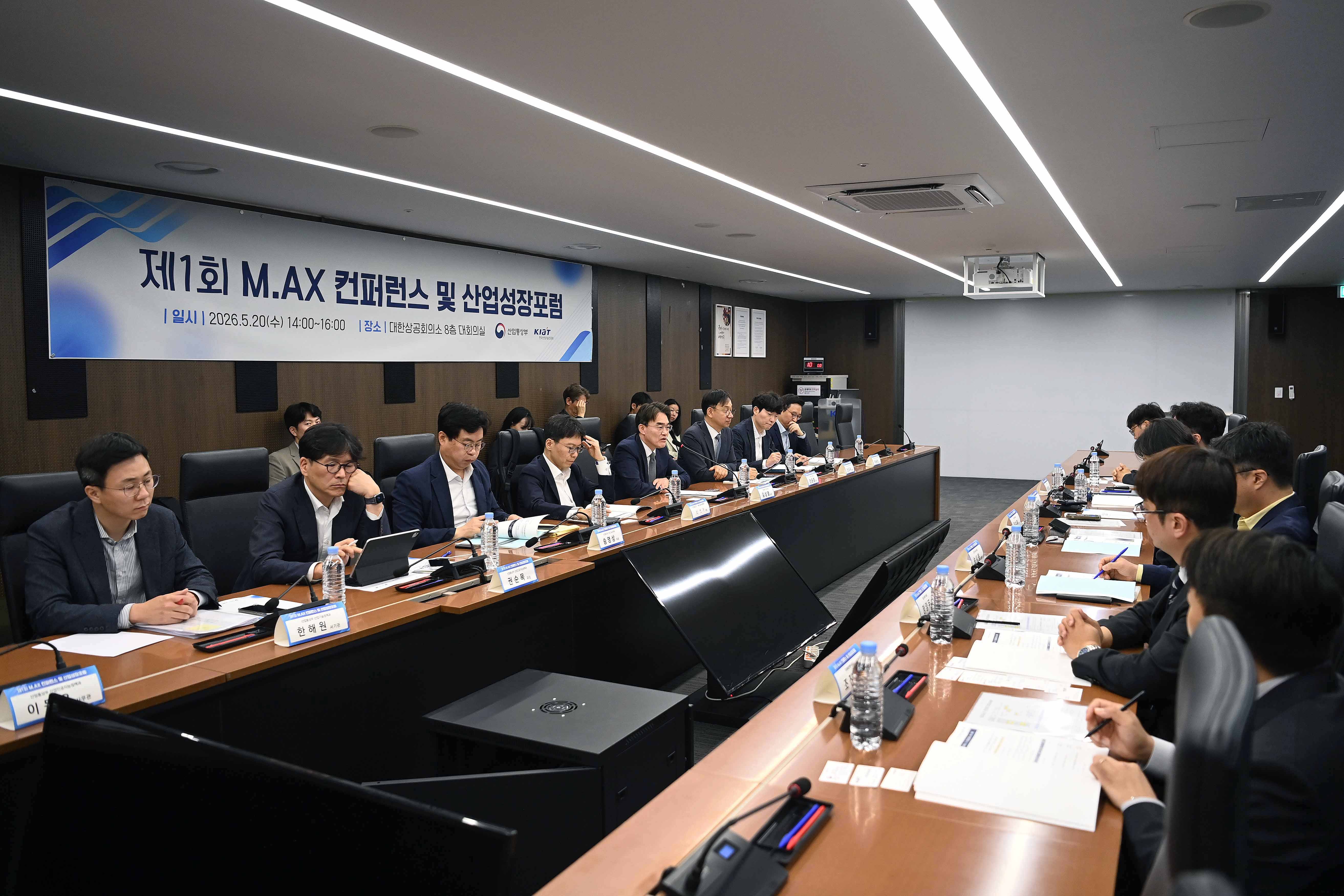 MOTIR Holds First M.AX Conference with Industry Growth Forum_1