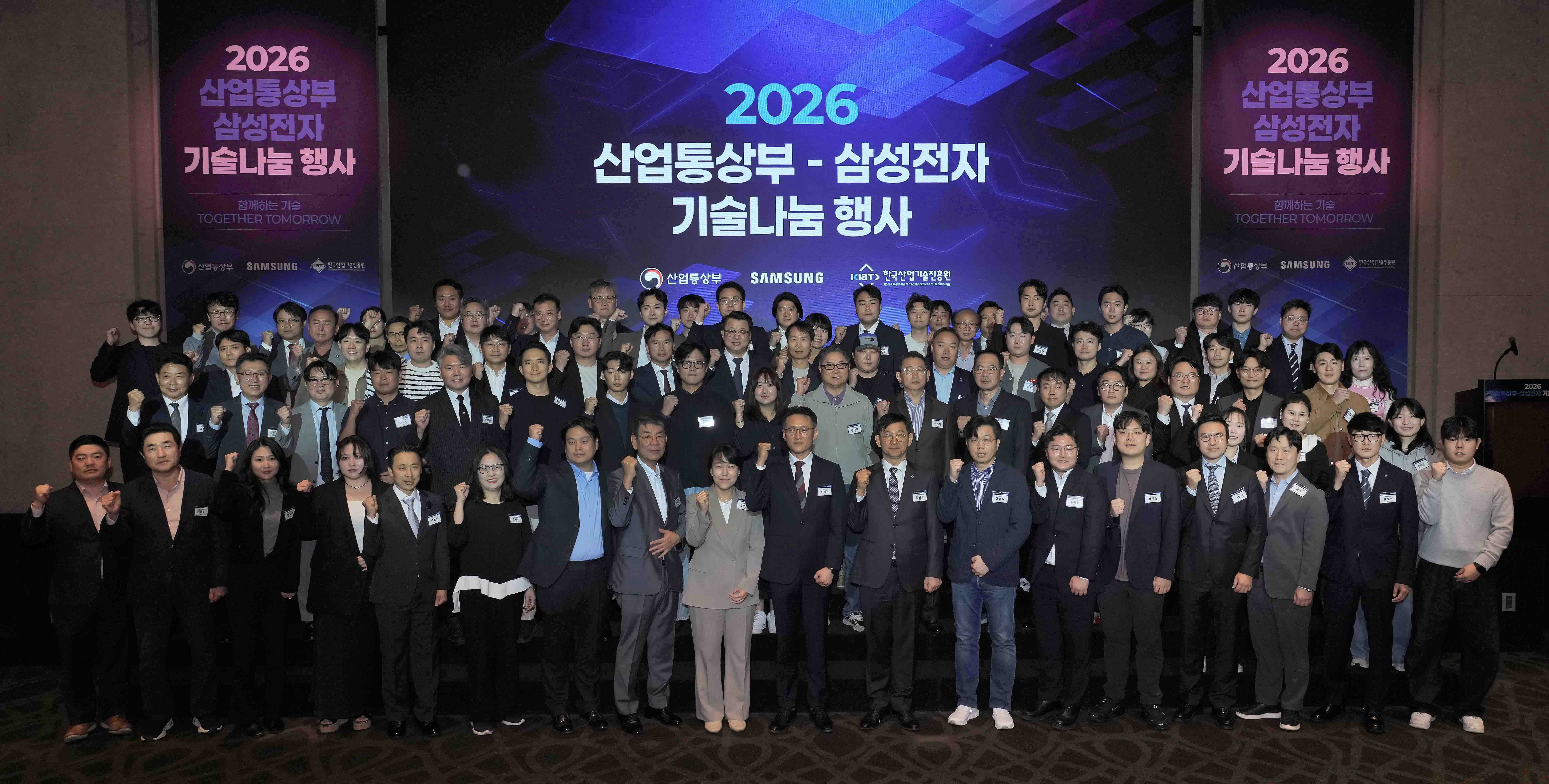 2026 MOTIR–Samsung Electronics Technology Sharing Event_1
