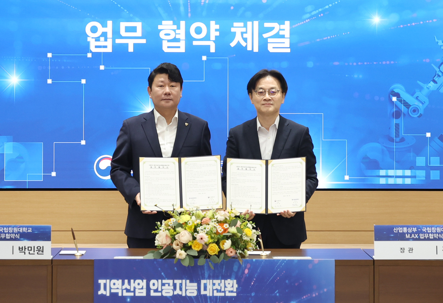 MOTIR Signs Cooperation MOU with Changwon National University_1