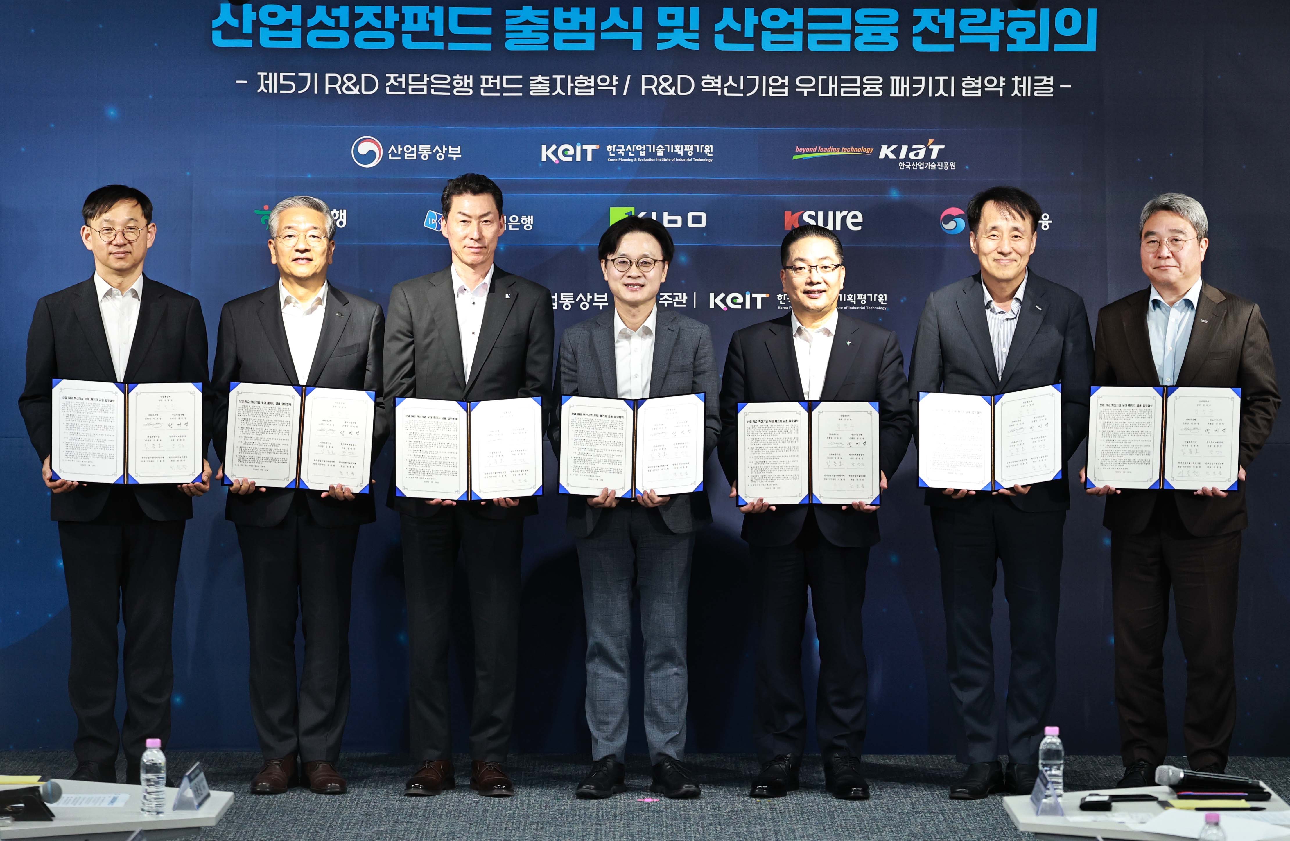 Industrial Growth Fund Launch Ceremony and Industrial Finance Strategy Meeting_1