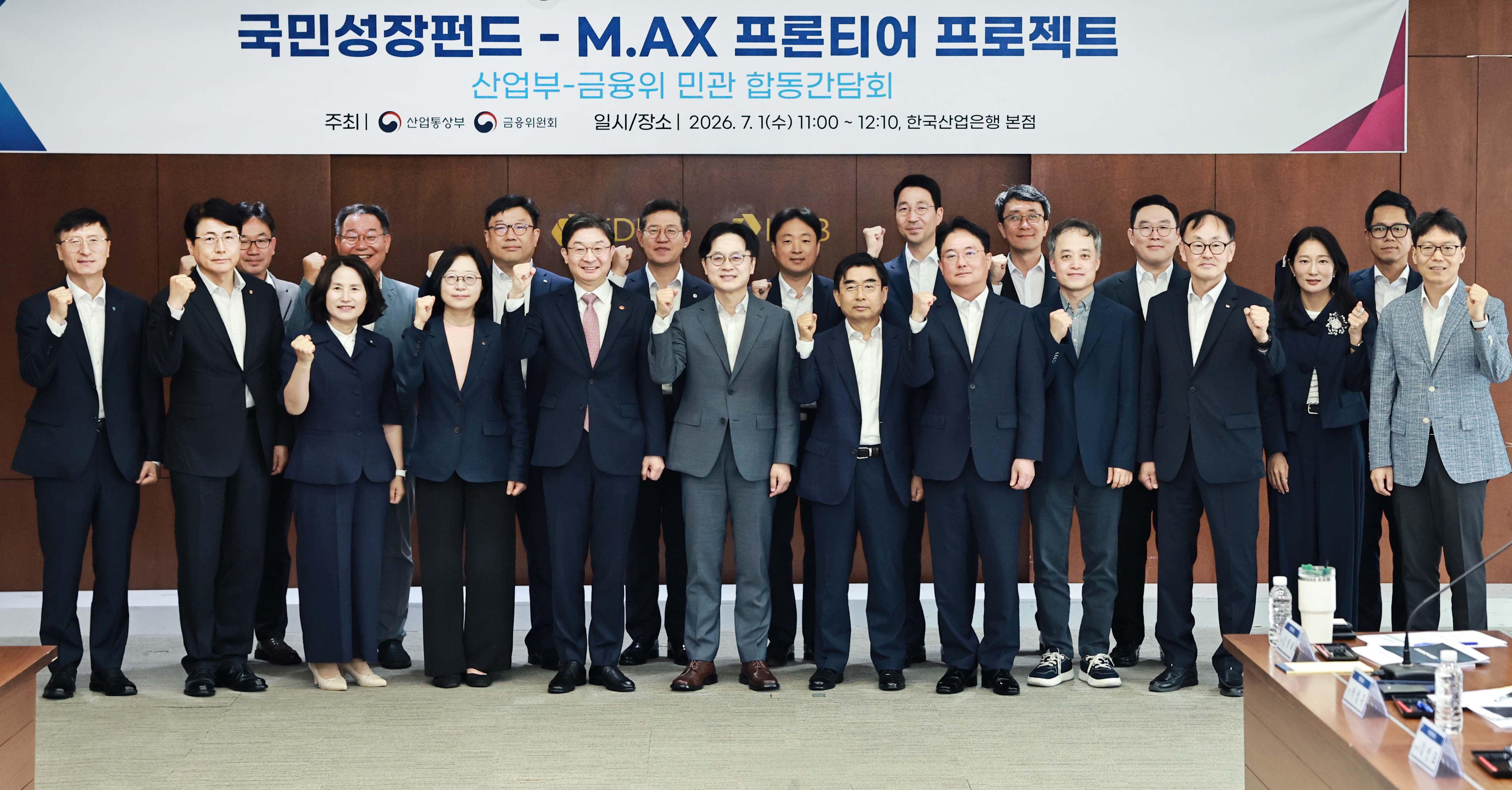 Public-Private Roundtable for the National Growth Fund-M.AX Frontier Project_1