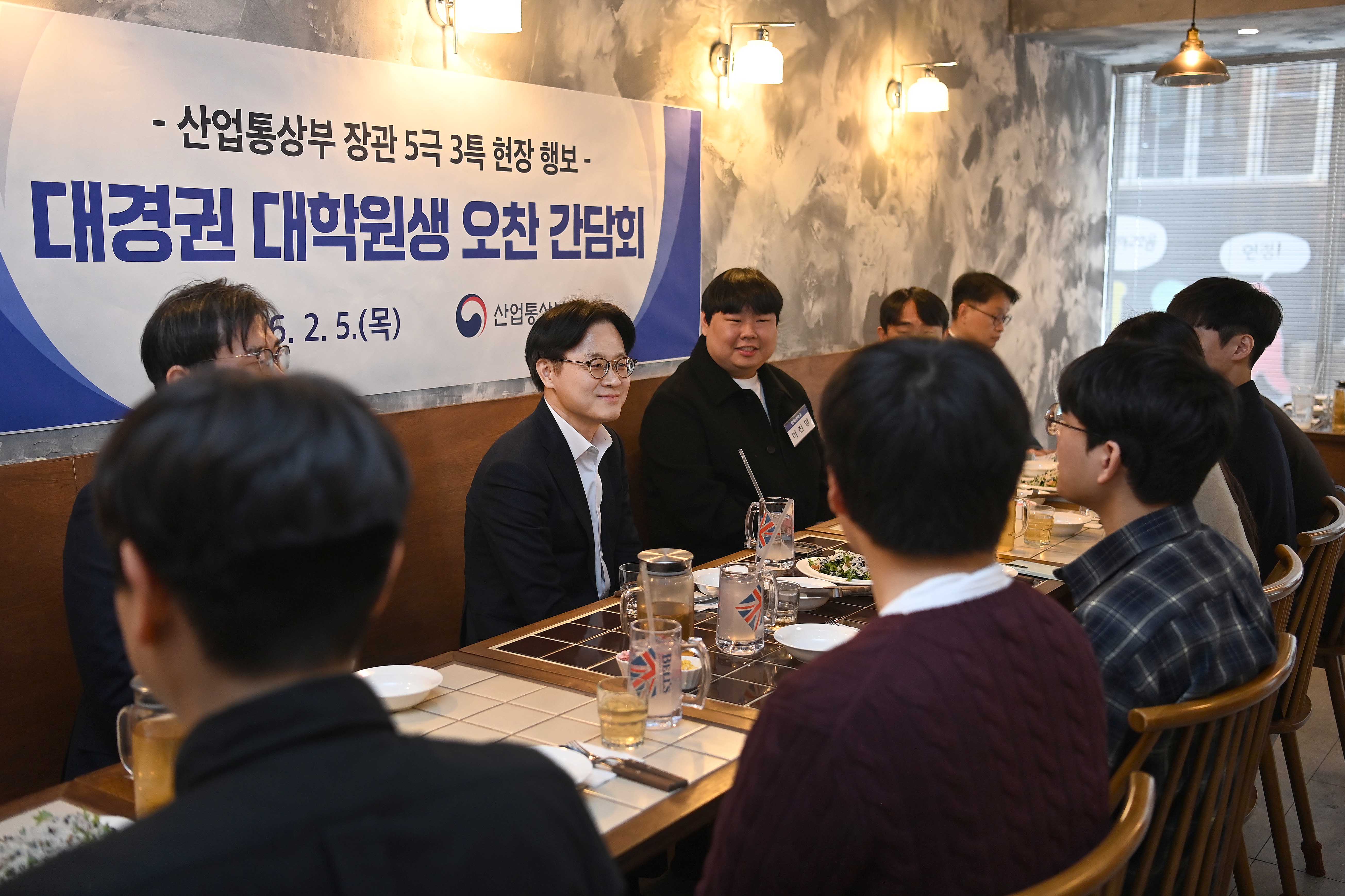 Meeting with Graduate Students from Key Universities in Daegu–Gyeongbuk_1