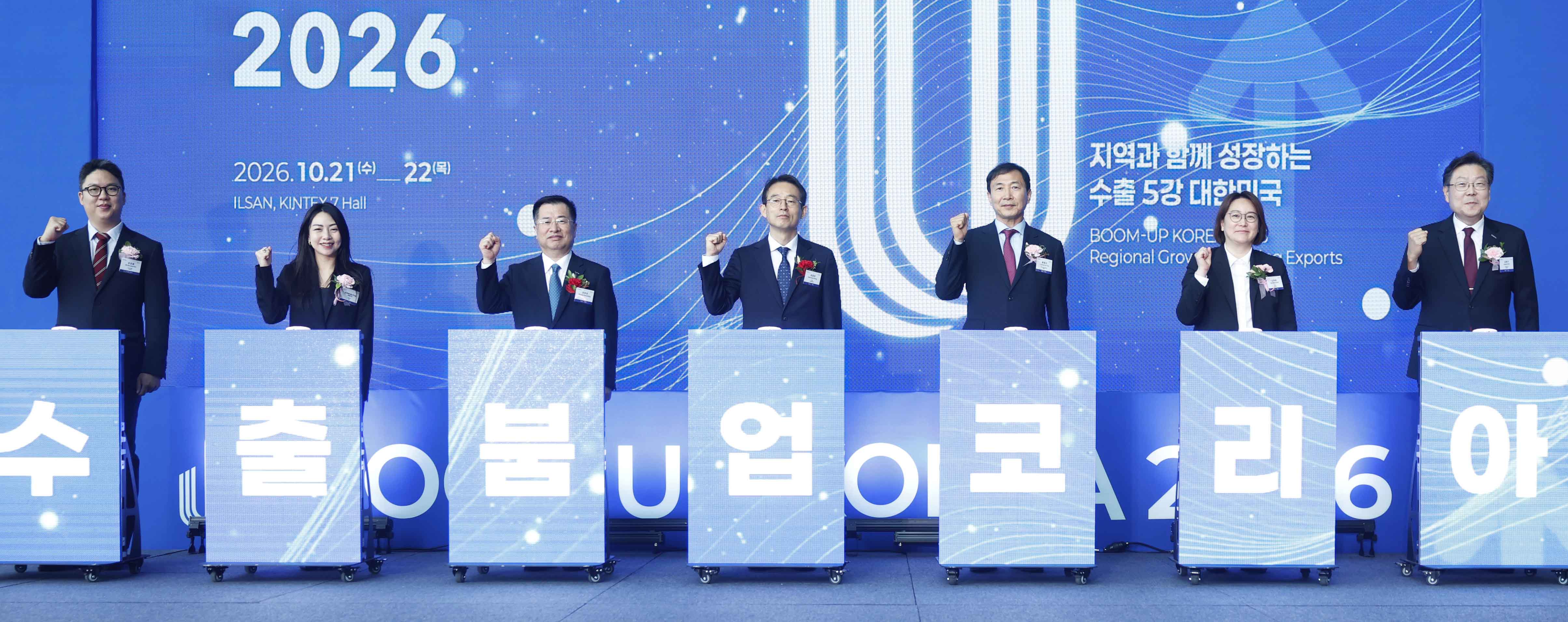 Opening Ceremony for Boom-Up Korea Biz Week 2026_1